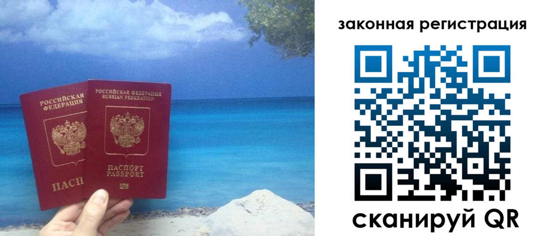 прописка в квартире в Канаше