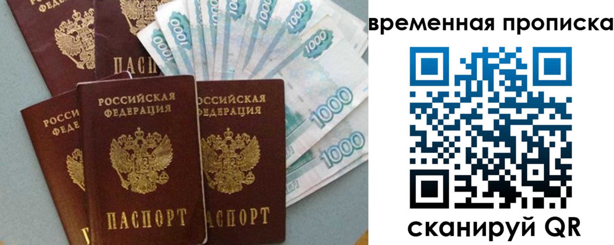 временная регистрация адрес в Канаше