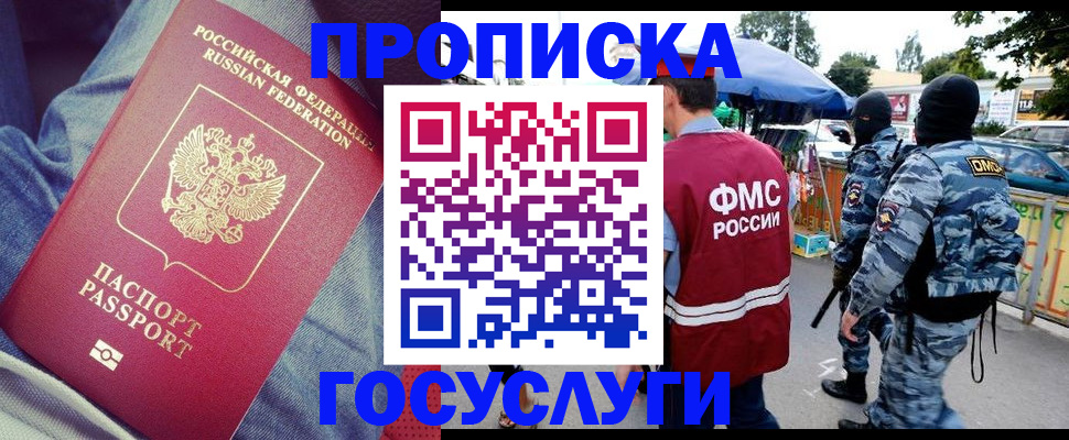 временная регистрация 2025 в Канаше