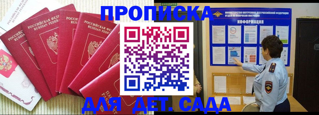 прописка иностранных граждан в Канаше