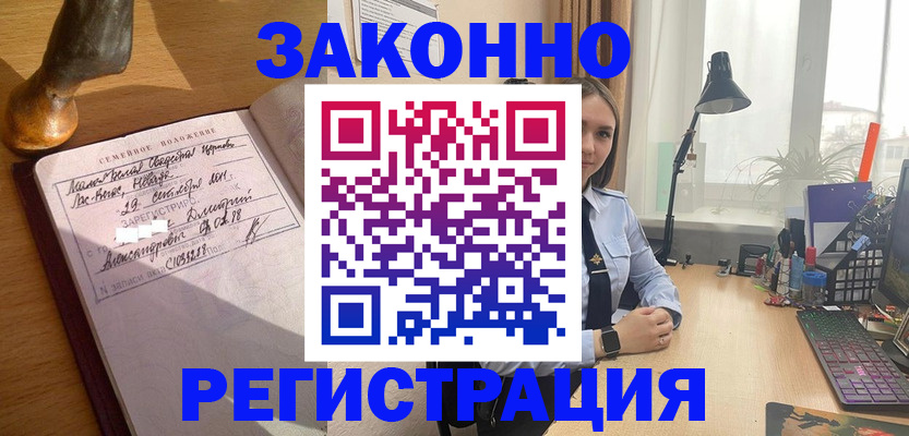 прописка от собственника в Канаше