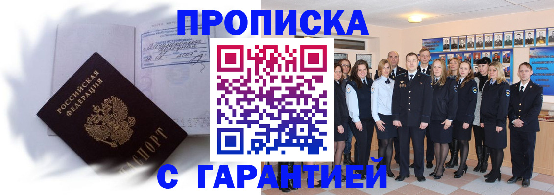 пропишу в квартире в Канаше